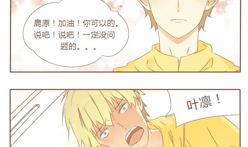 第19话 鹿原的场合-第19话