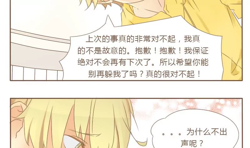 第19话 鹿原的场合-第19话