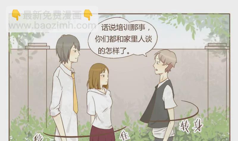 第03话 出发前 2-第3话