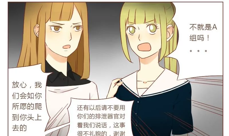 第21话 自以为是的家伙 1-第21话