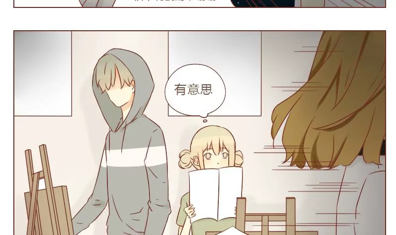 第21话 自以为是的家伙 1-第21话