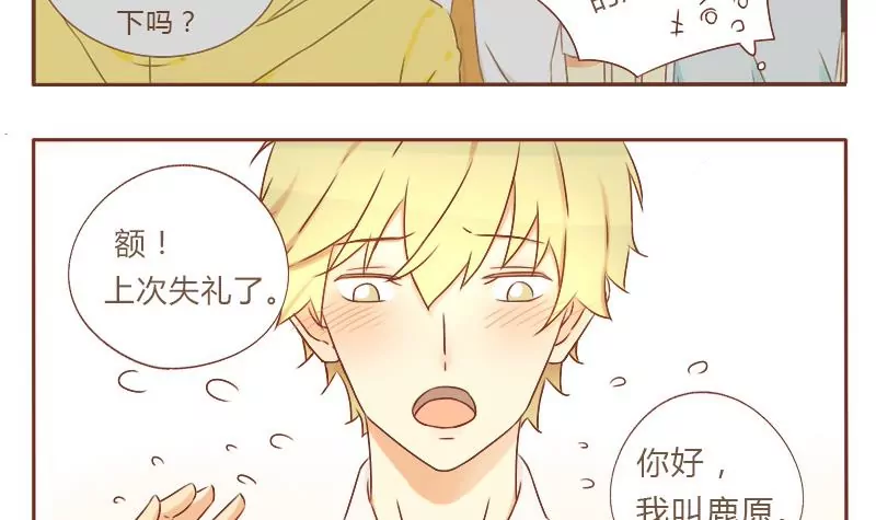 第21话 自以为是的家伙 1-第21话