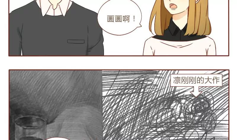 第21话 自以为是的家伙 1-第21话