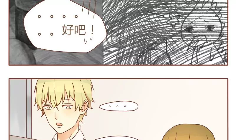 第21话 自以为是的家伙 1-第21话