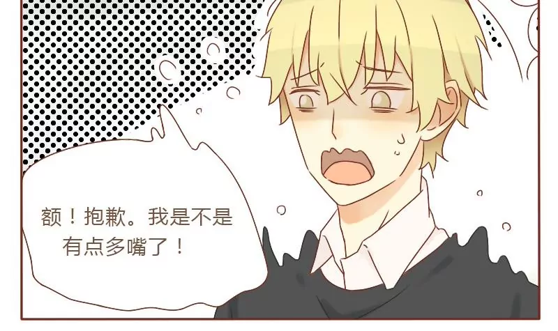 第21话 自以为是的家伙 1-第21话