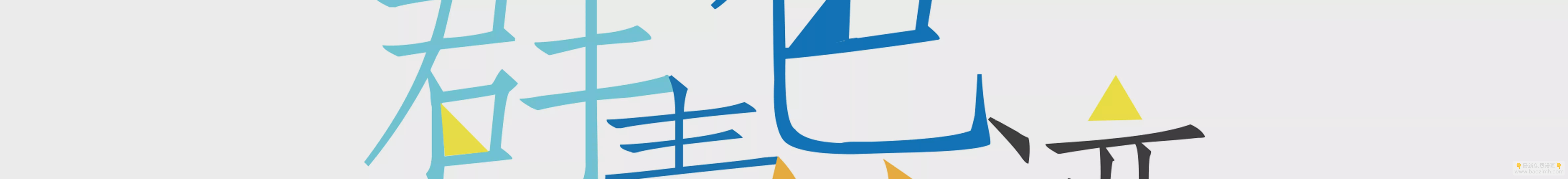 第23话 自以为是的家伙 3(1/2)-第23话