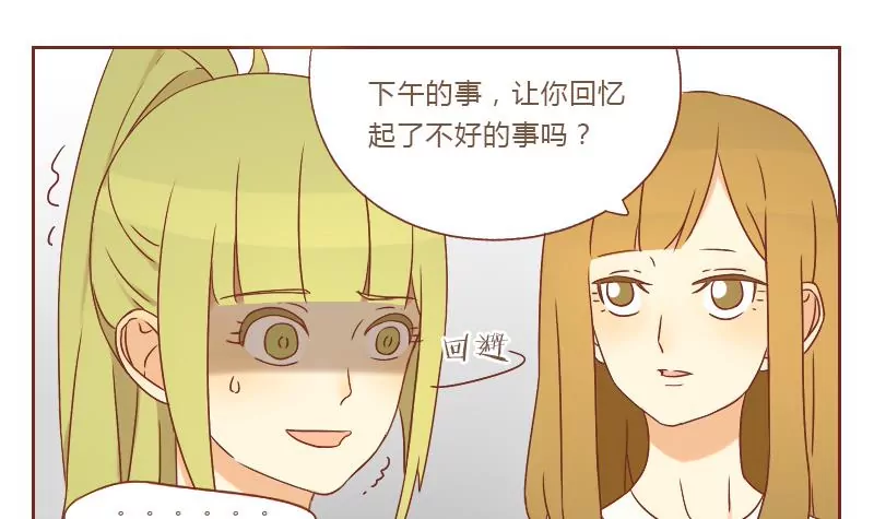 第23话 自以为是的家伙 3(1/2)-第23话