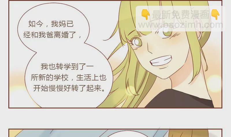 第23话 自以为是的家伙 3(1/2)-第23话