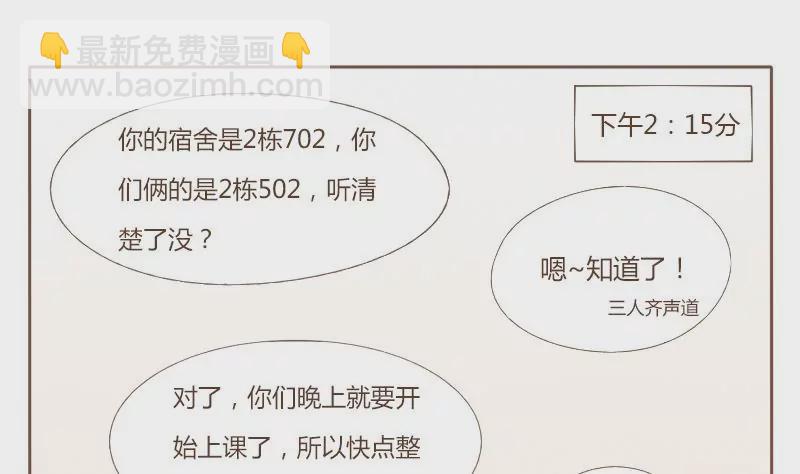 第05话 男主出现-第5话