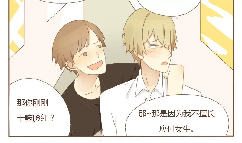 第05话 男主出现-第5话