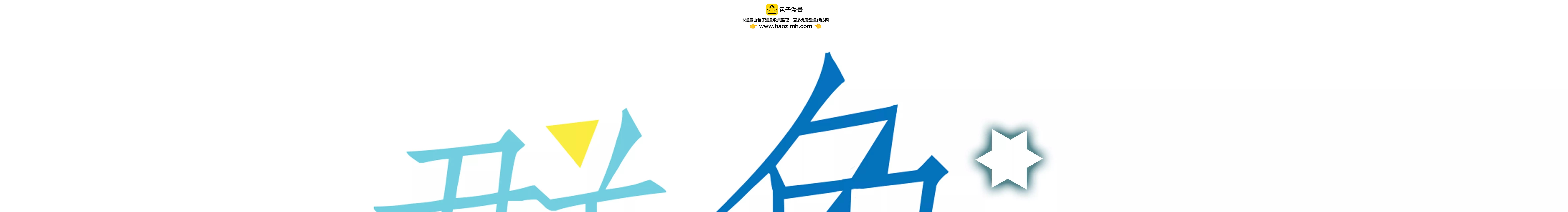 第07话 等级制度-第7话