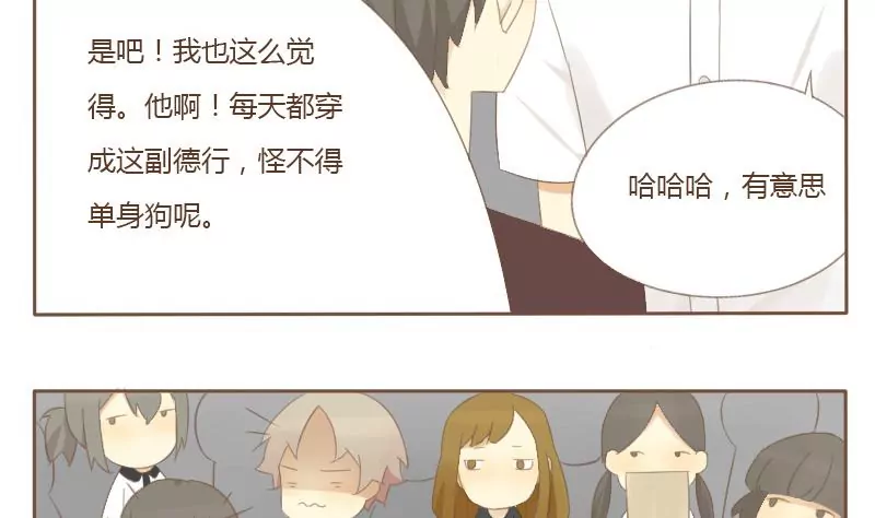 第07话 等级制度-第7话