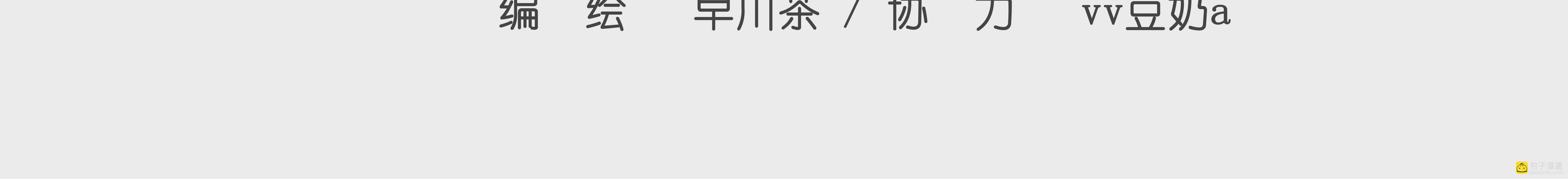 第09话 被罚-第9话