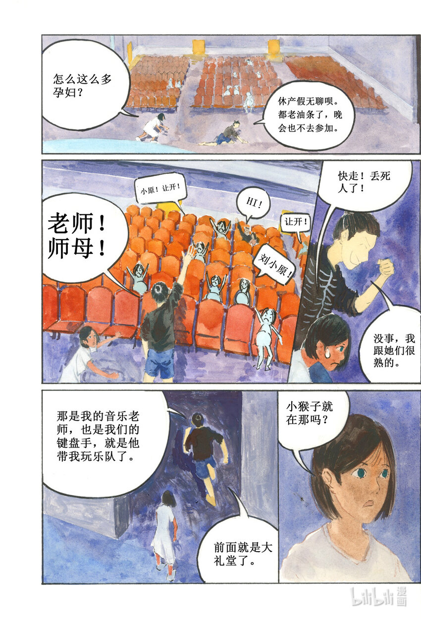 群青色漫画集 - 001 灿烂黑影 - 4