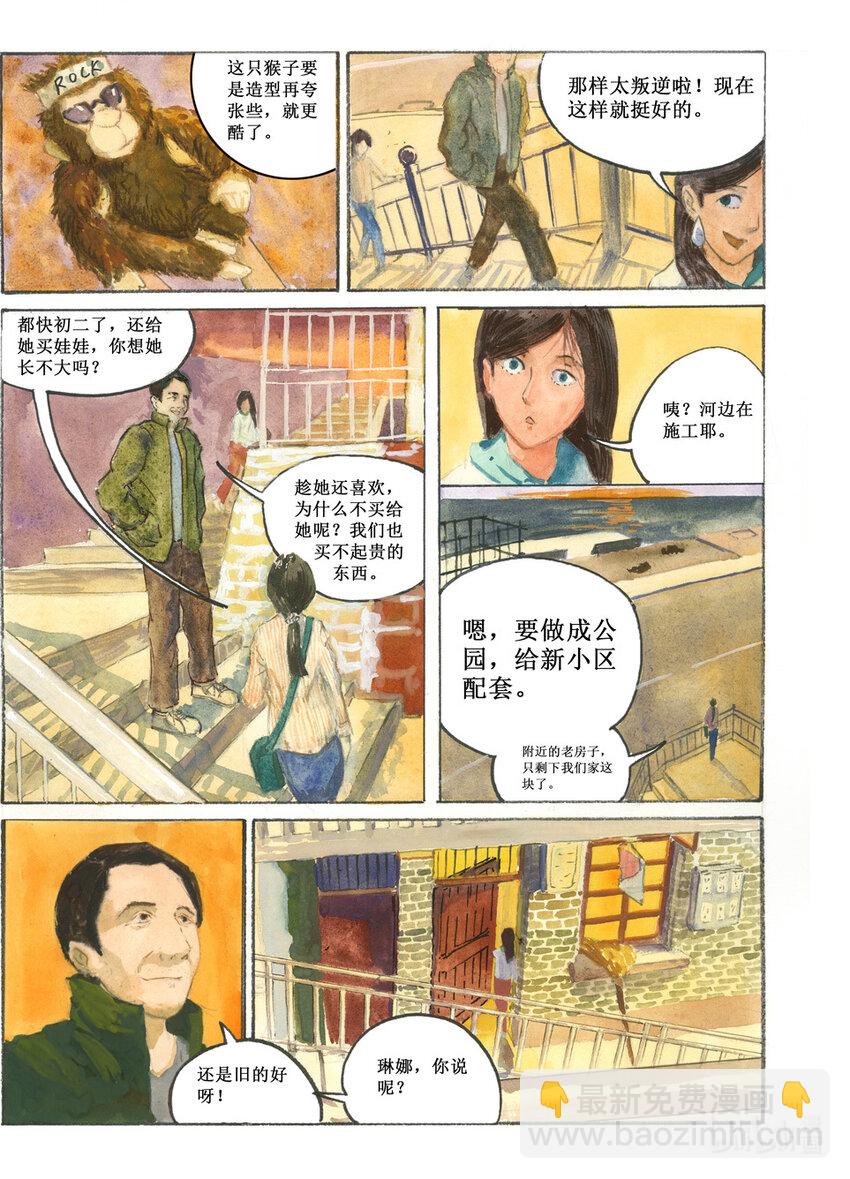 群青色漫画集 - 001 灿烂黑影 - 3