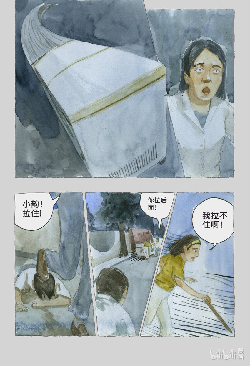 群青色漫画集 - 002 星星之火 - 5