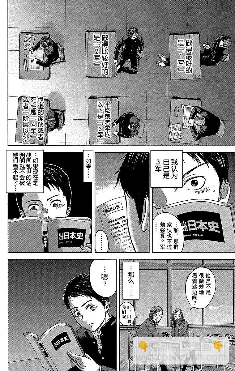 1课时 放学后的预兆(1/2)-第1话