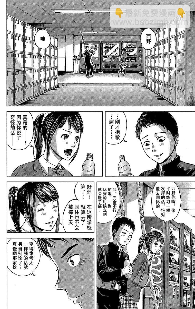 1课时 放学后的预兆(1/2)-第1话