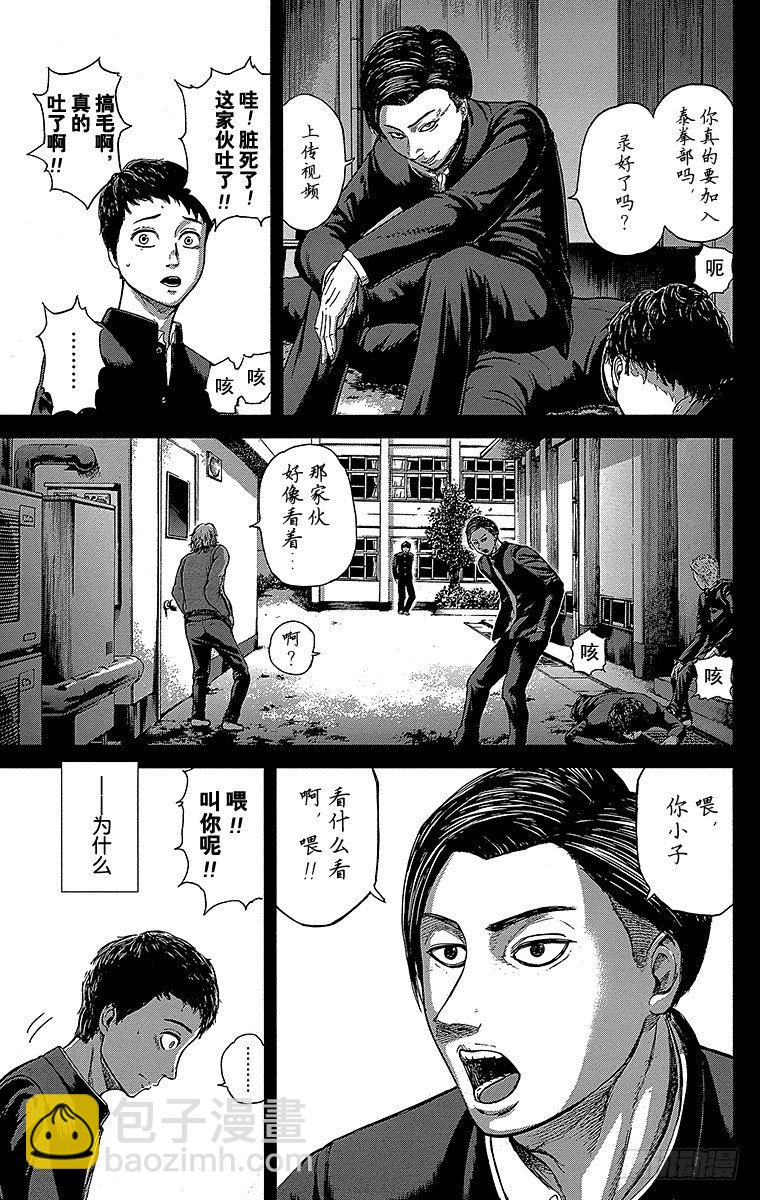 1课时 放学后的预兆(1/2)-第1话