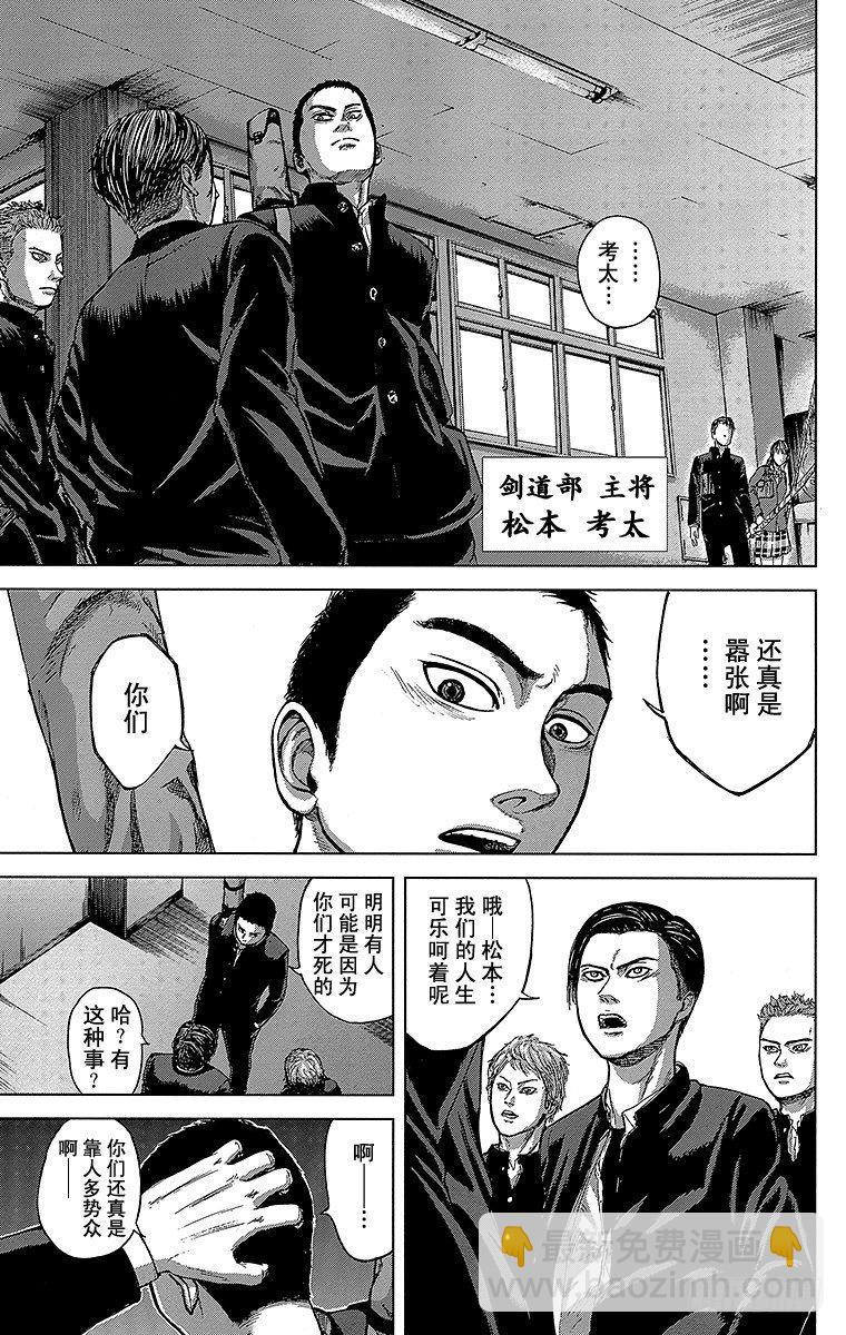 1课时 放学后的预兆(1/2)-第1话