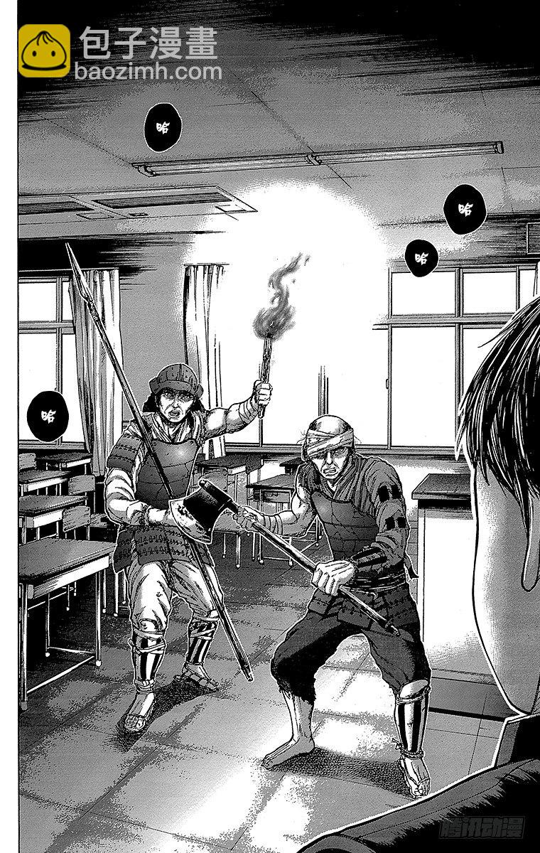 1课时 放学后的预兆(1/2)-第1话