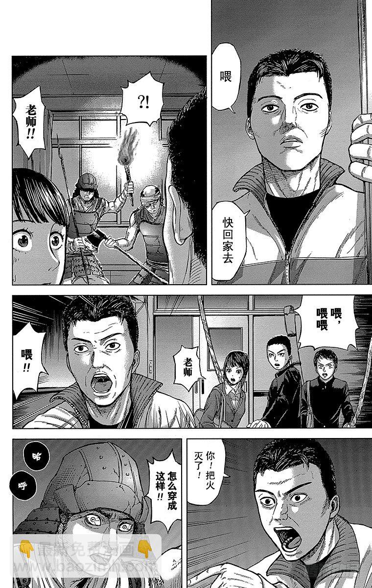 1课时 放学后的预兆(1/2)-第1话