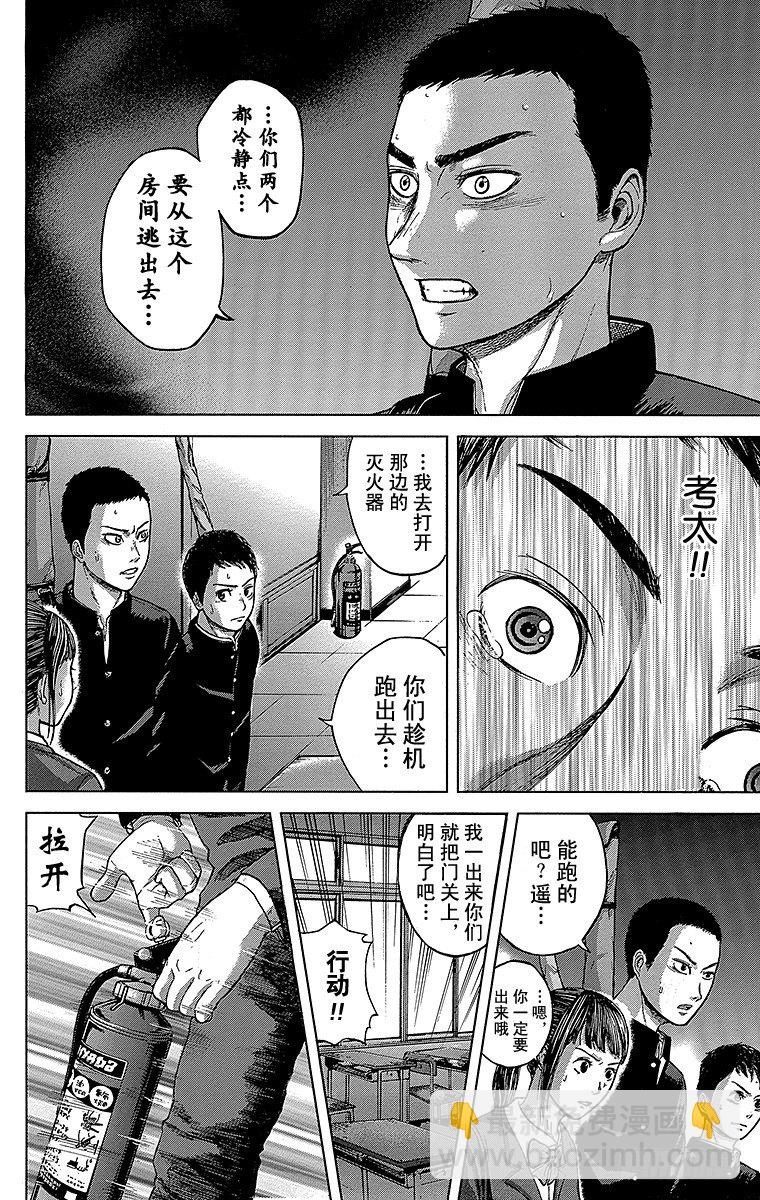 1课时 放学后的预兆(1/2)-第1话