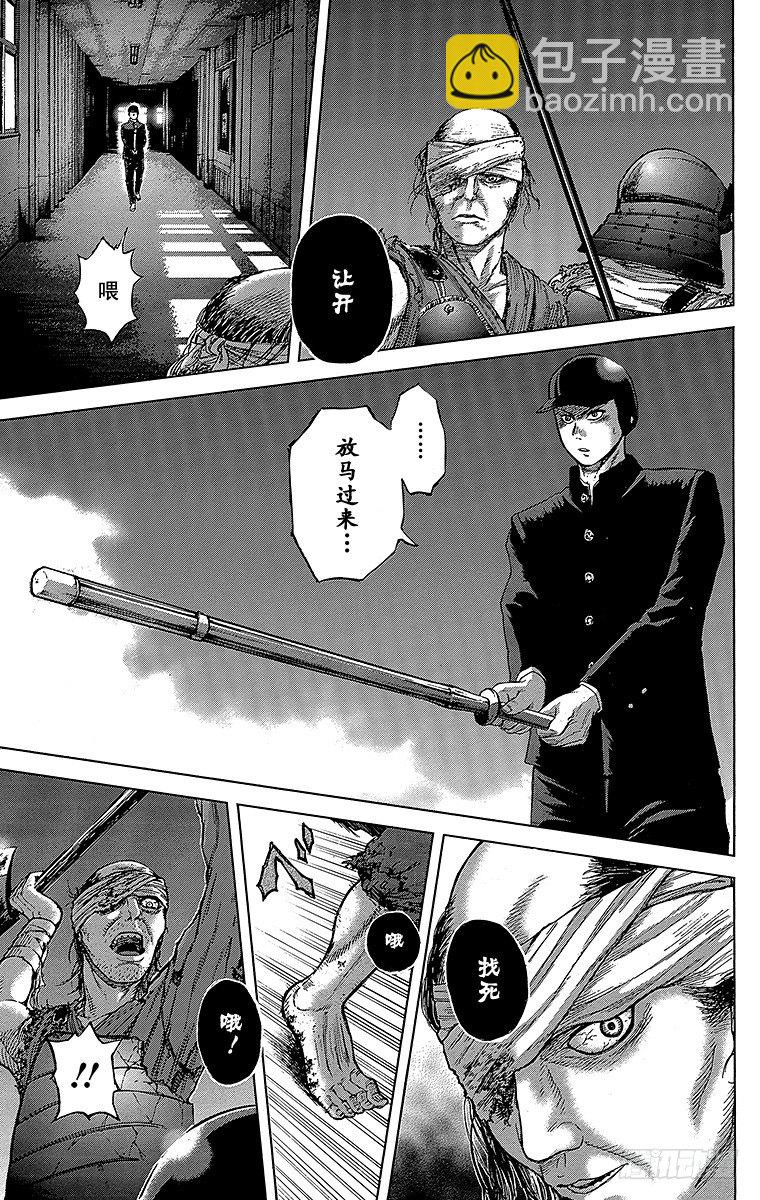 1课时 放学后的预兆(1/2)-第1话