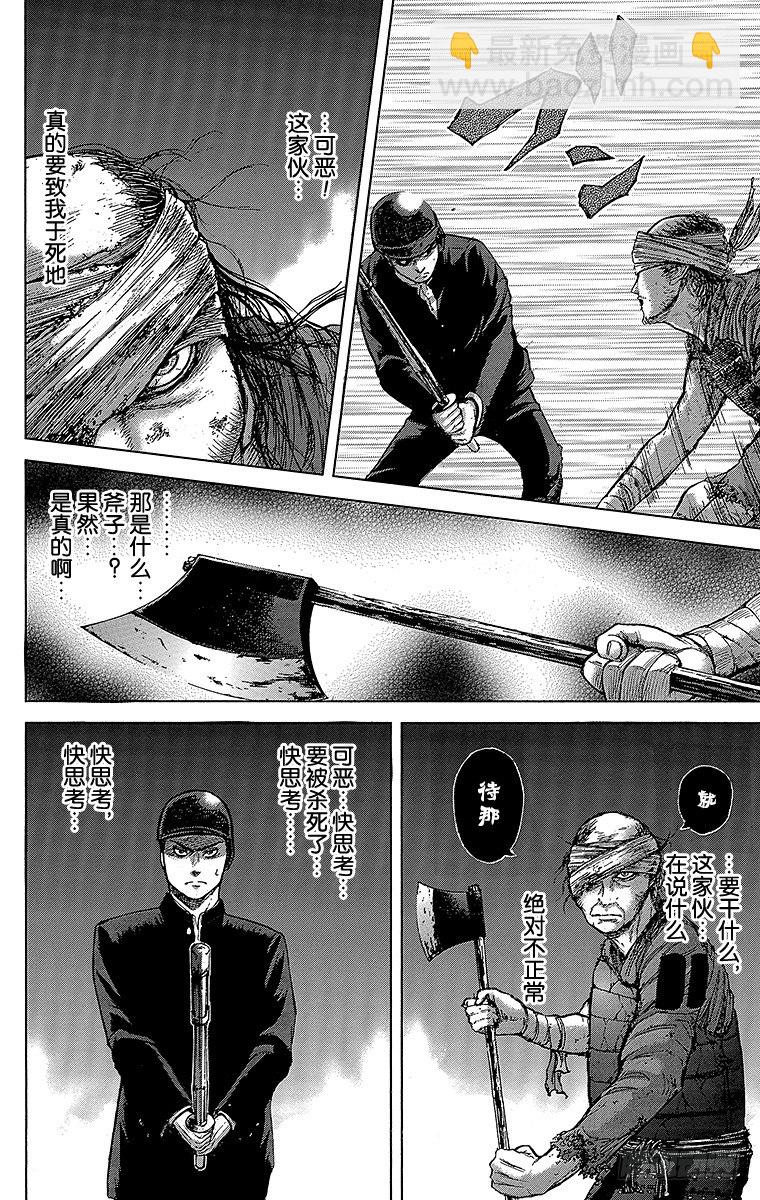 1课时 放学后的预兆(1/2)-第1话