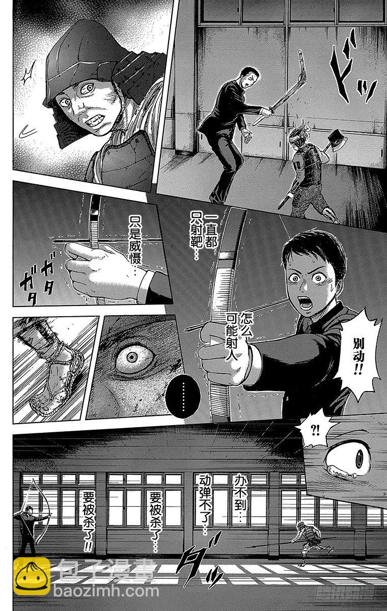 1课时 放学后的预兆(1/2)-第1话