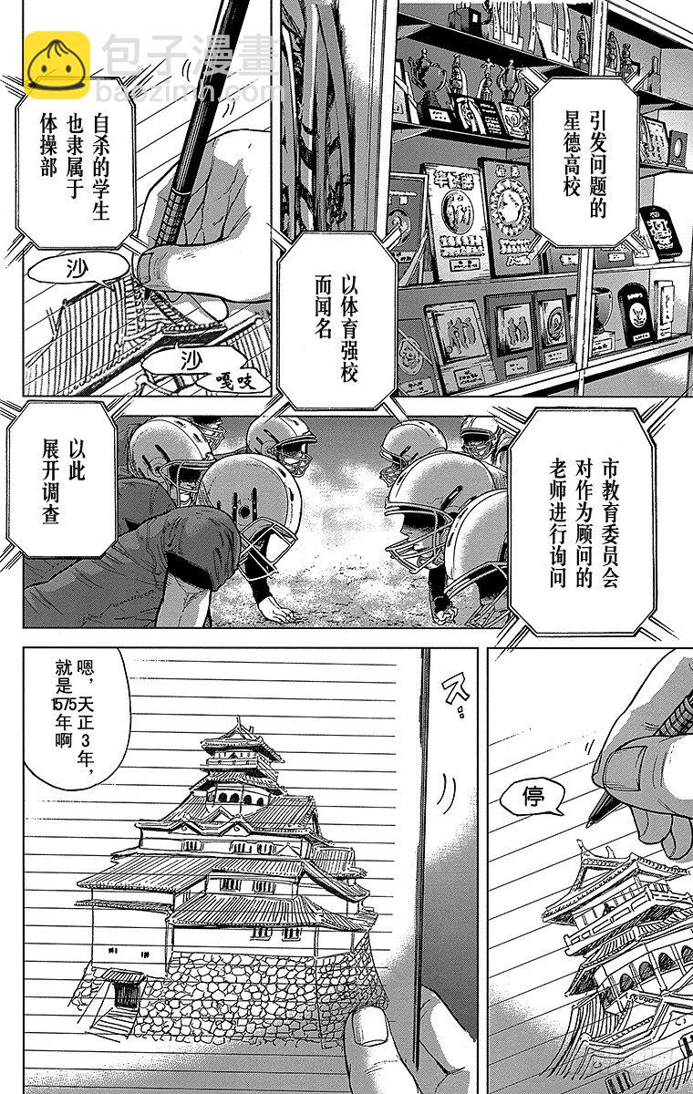 1课时 放学后的预兆(1/2)-第1话