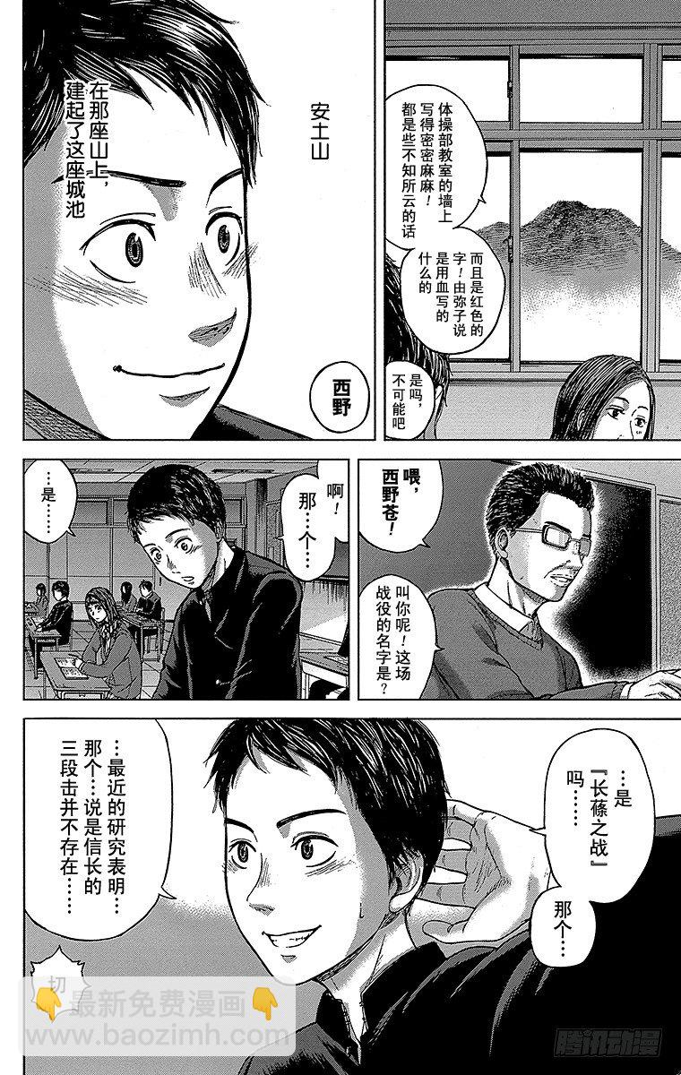 1课时 放学后的预兆(1/2)-第1话