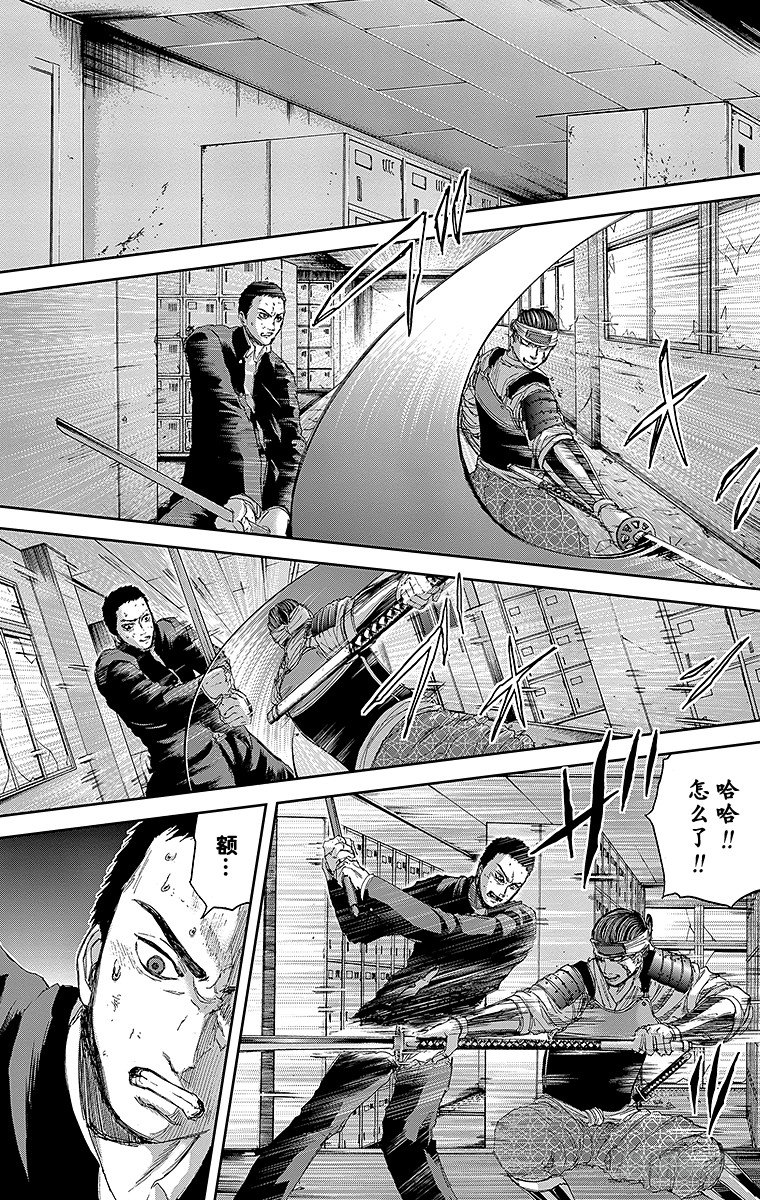 11课时 目标总在前方-第11话