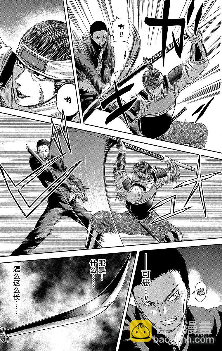 11课时 目标总在前方-第11话