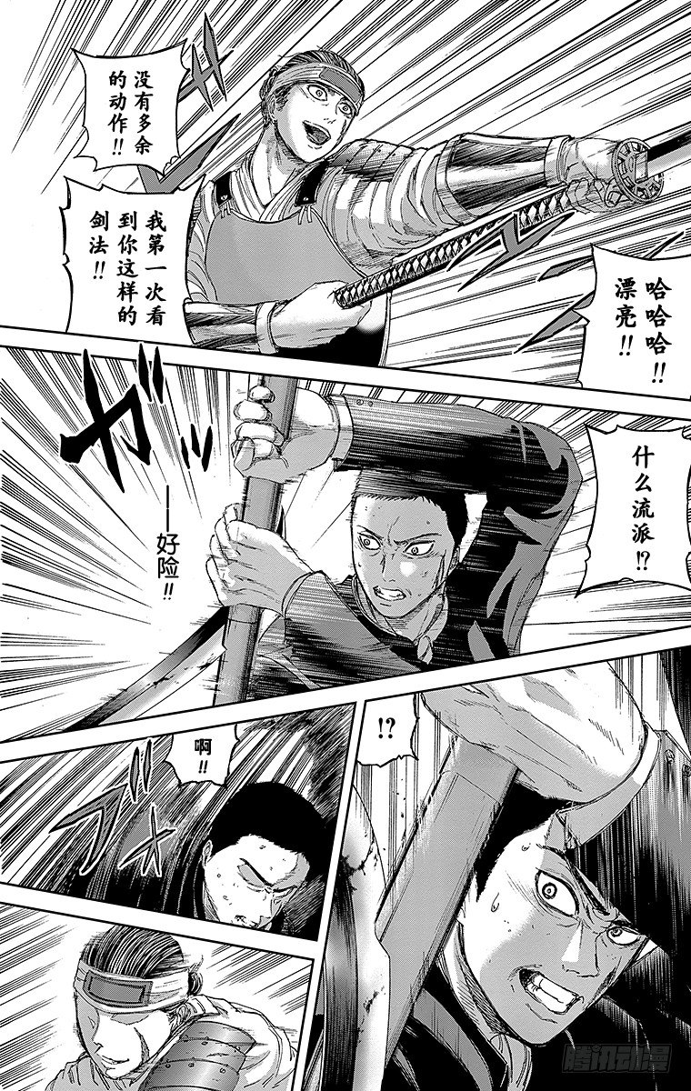 11课时 目标总在前方-第11话