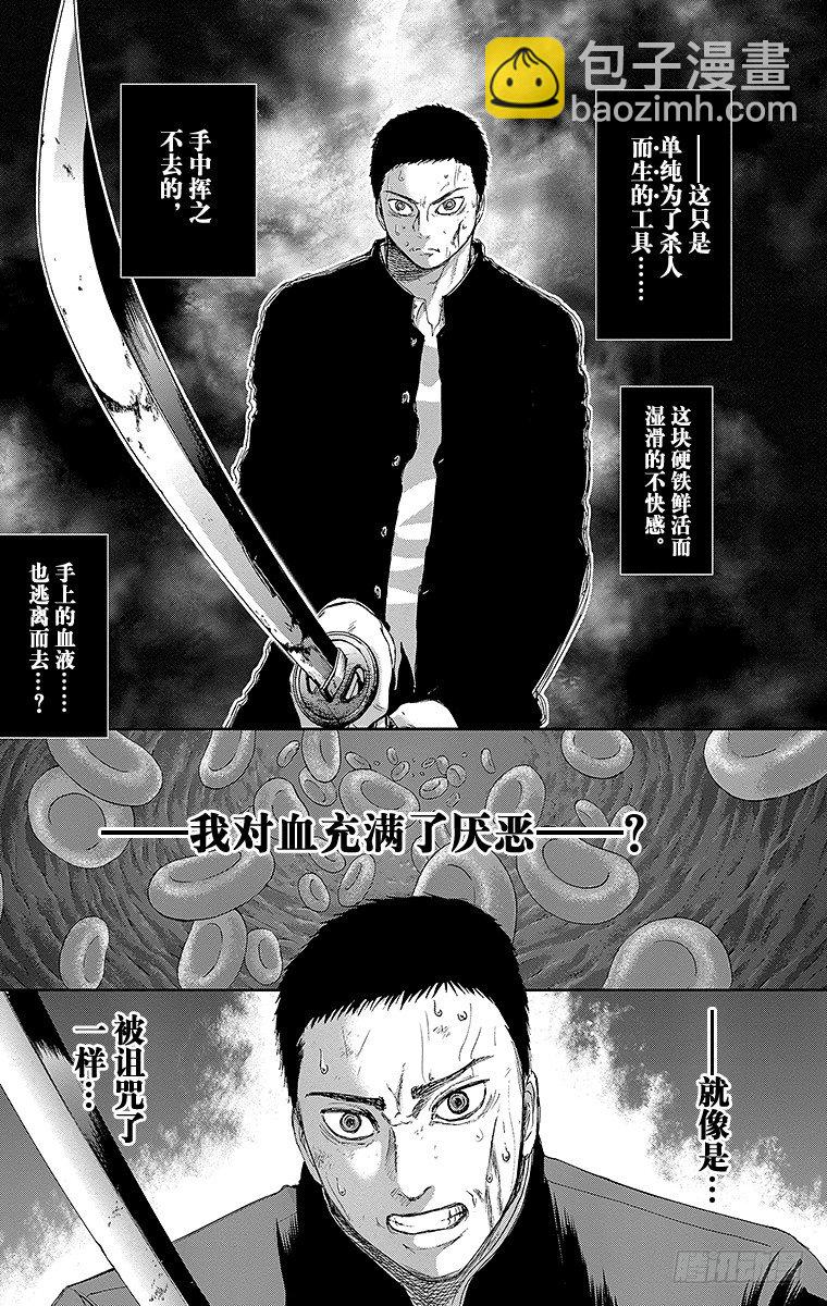 11课时 目标总在前方-第11话