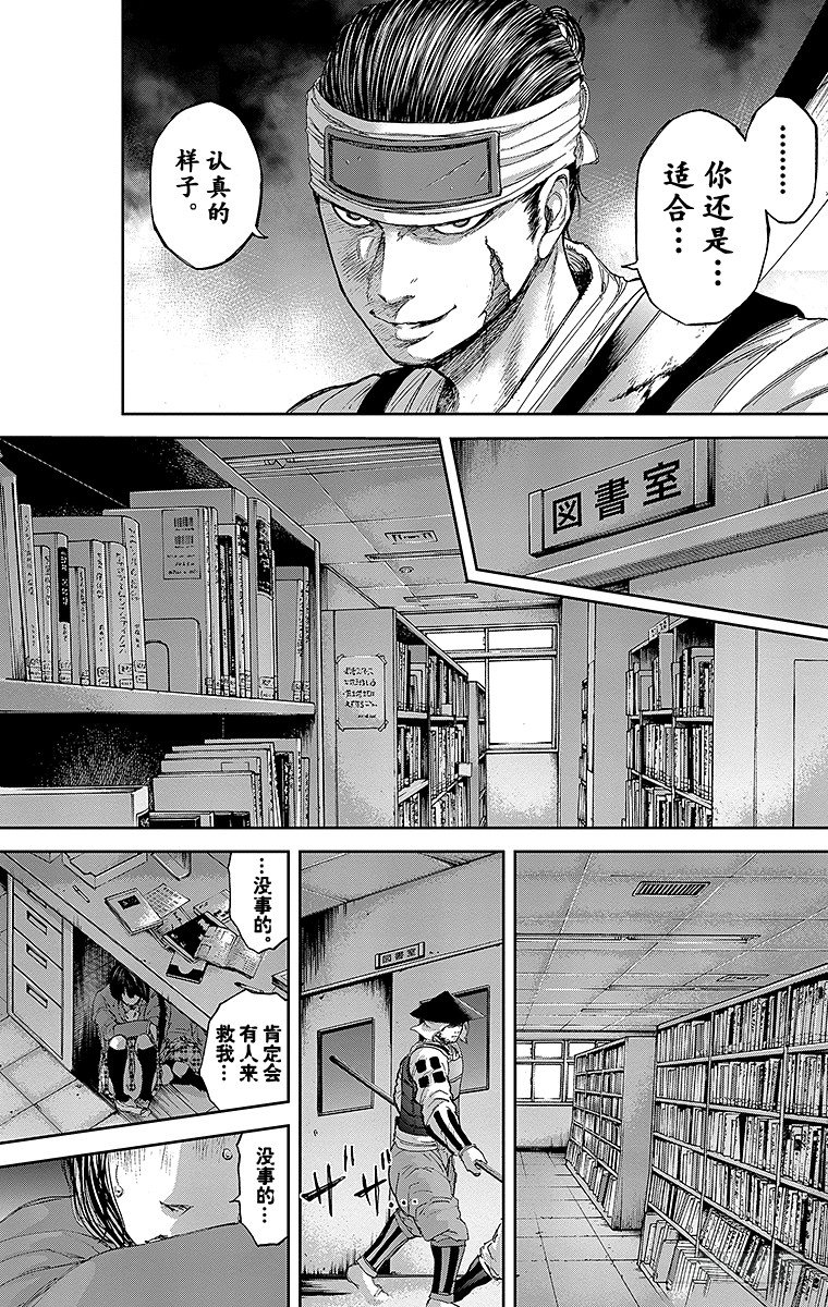 11课时 目标总在前方-第11话