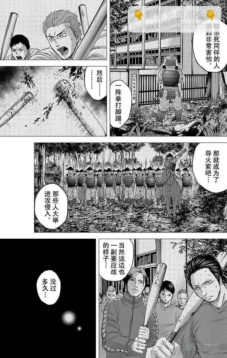 11课时 目标总在前方-第11话