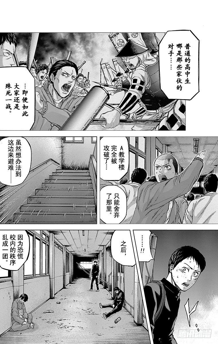 11课时 目标总在前方-第11话