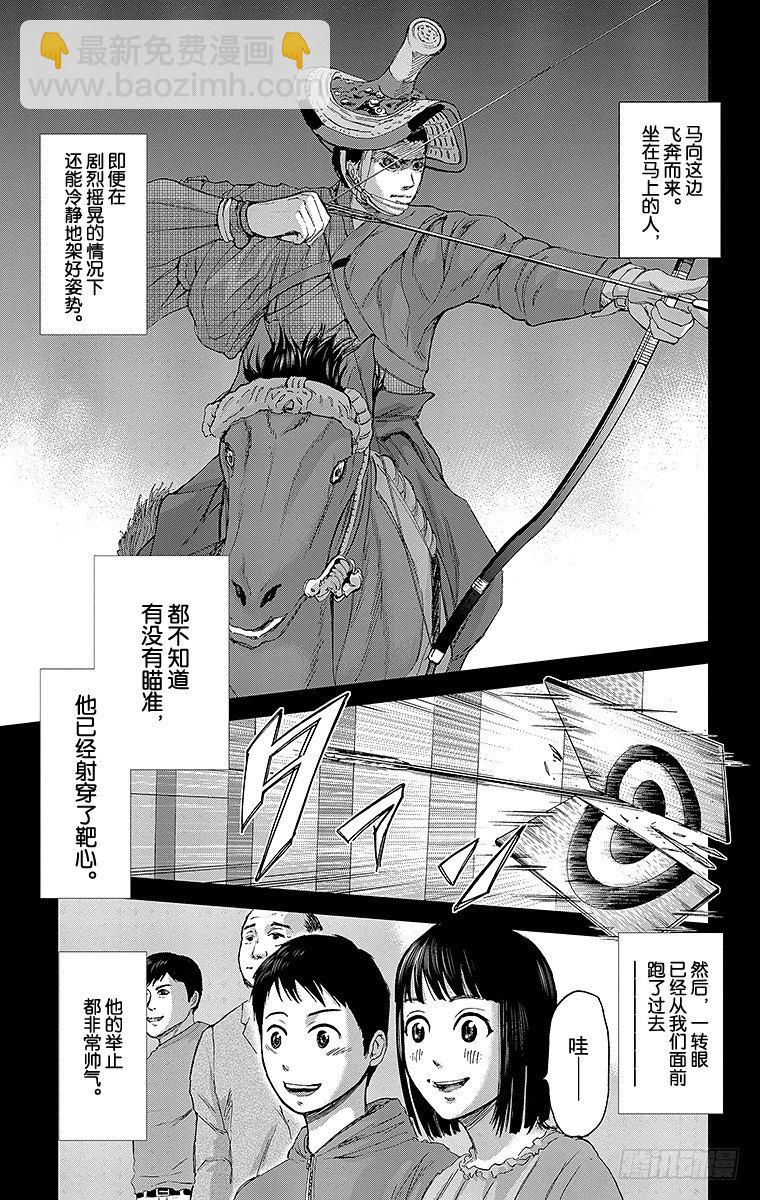 11课时 目标总在前方-第11话