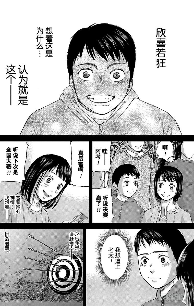 11课时 目标总在前方-第11话