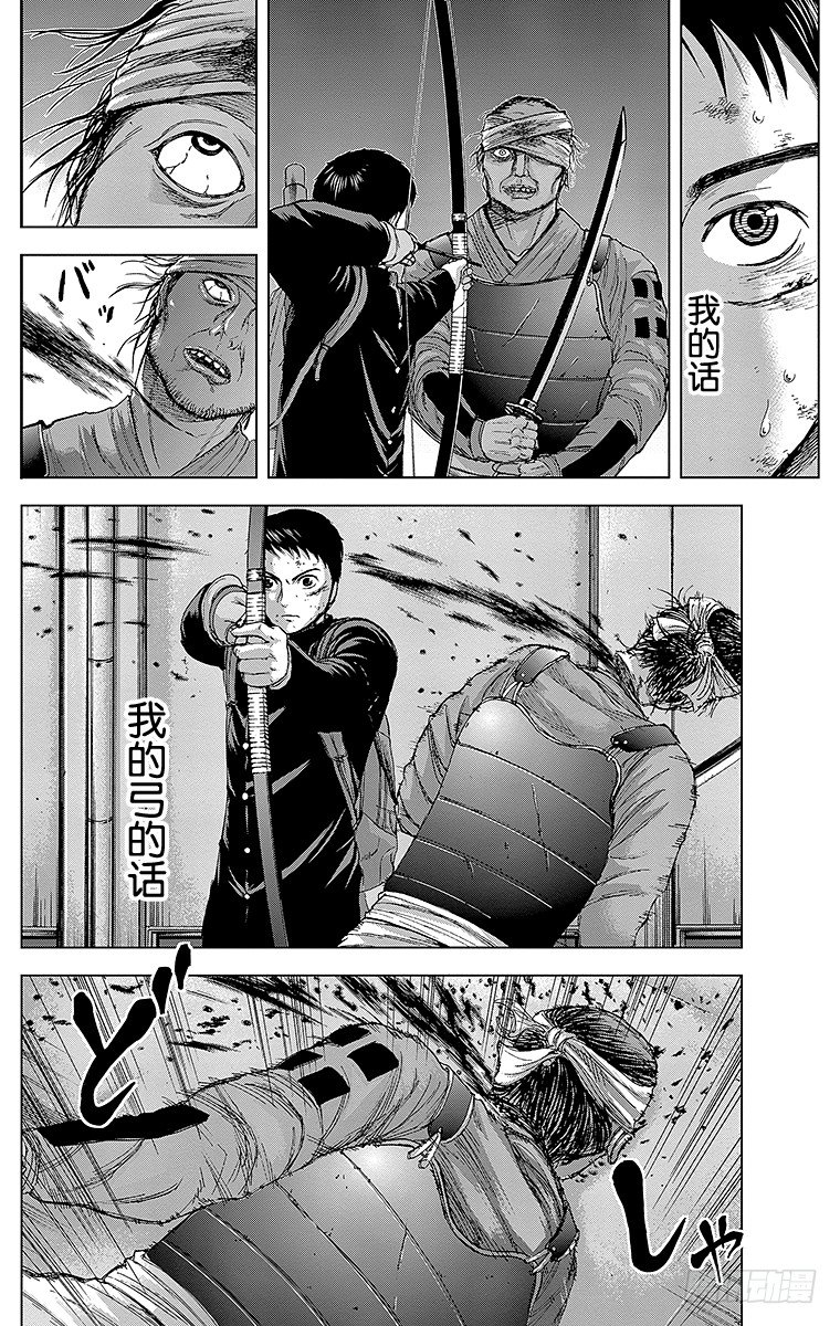 13课时 一箭之仇-第13话