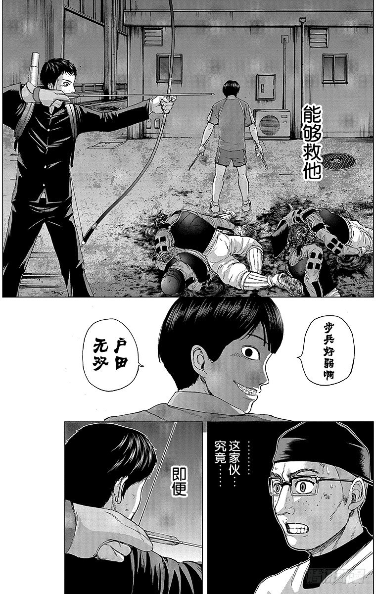 13课时 一箭之仇-第13话