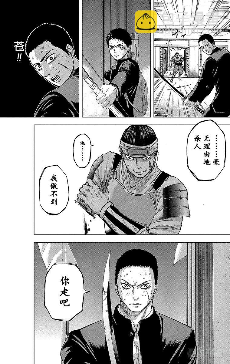 13课时 一箭之仇-第13话