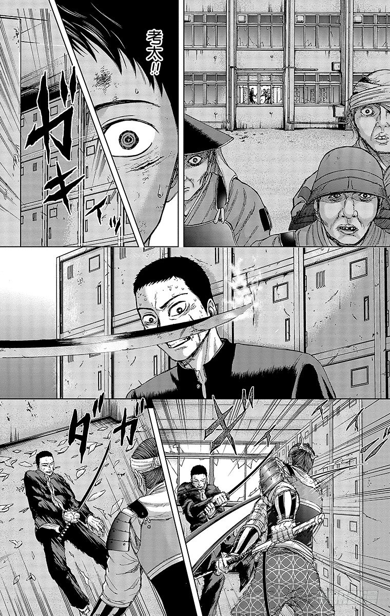 13课时 一箭之仇-第13话