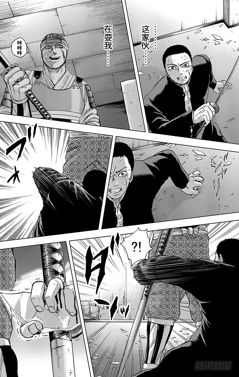 13课时 一箭之仇-第13话