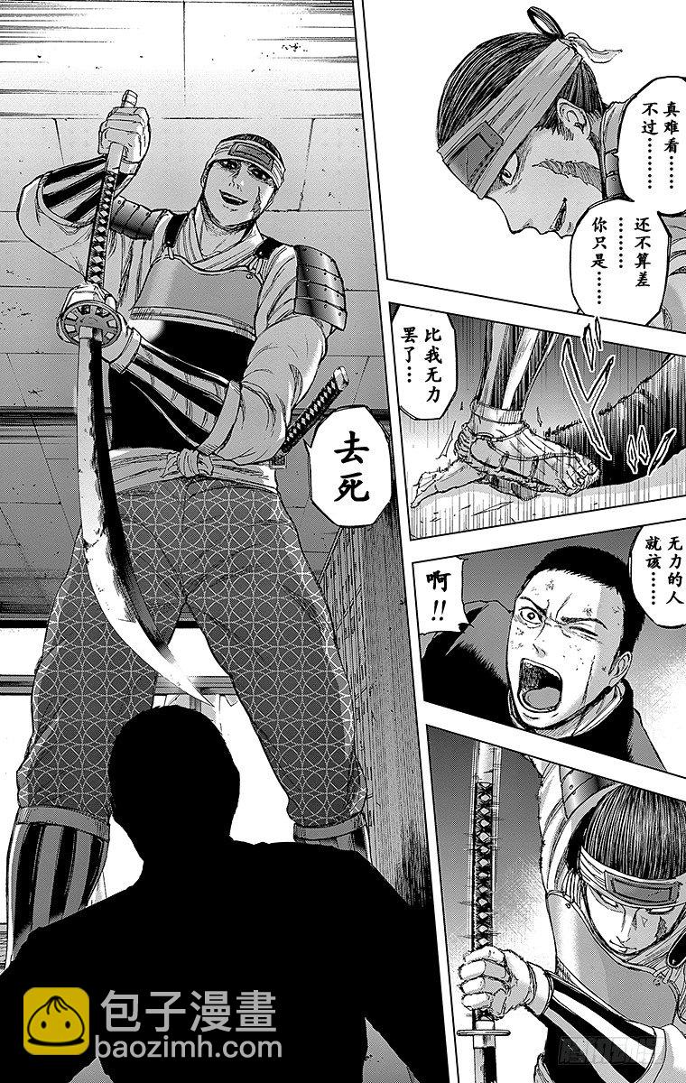 13课时 一箭之仇-第13话