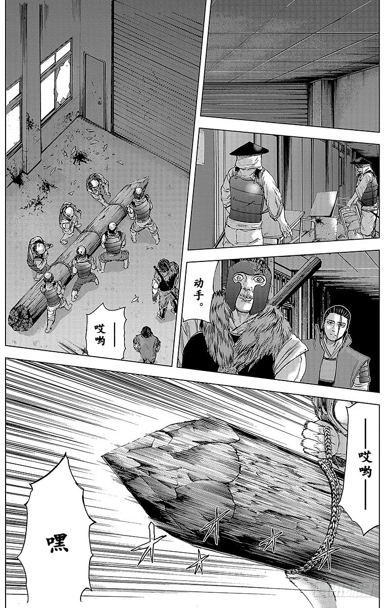 15课时 女战士-第15话