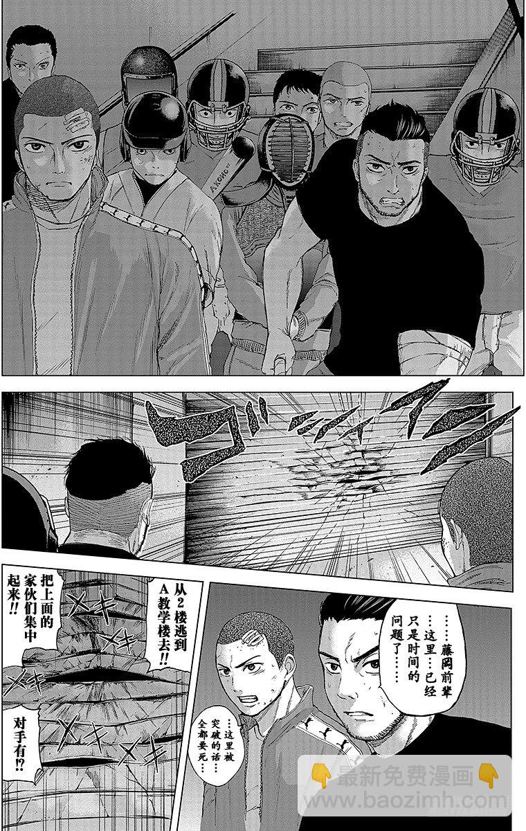 15课时 女战士-第15话