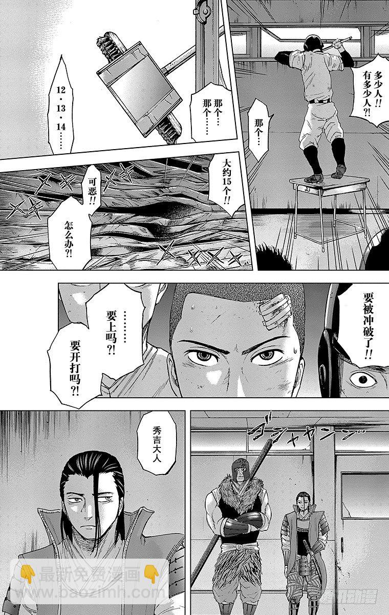 15课时 女战士-第15话